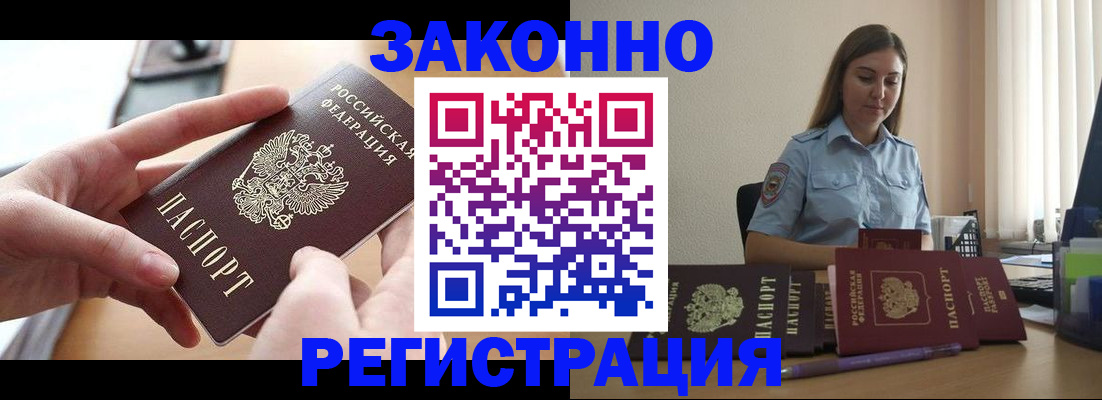 временная регистрация в квартире в Данкове