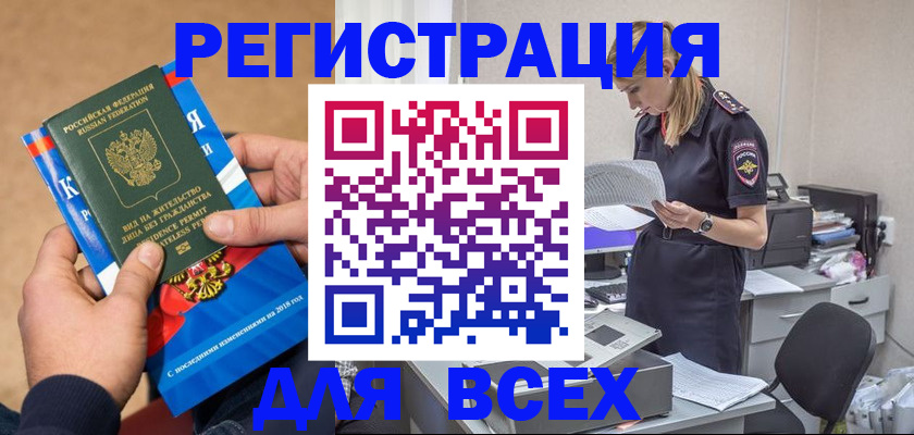 временная регистрация в квартире в Данкове